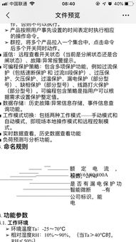 公司研發(fā)出物聯(lián)網(wǎng)電閘產(chǎn)品,各位看看市場在哪里